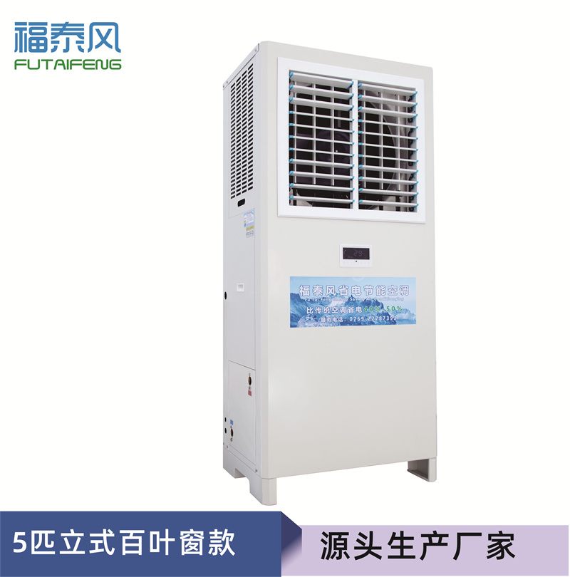 浙江立式款工业省电空…